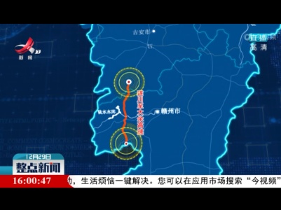 整点新闻20211229 16:00