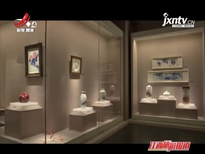 盛世瓷韵 当代景德镇陶瓷艺术名家捐赠作品展开幕