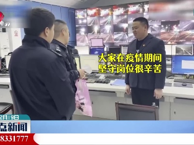 民警连夜蒸166个馒头 送一线防疫人员