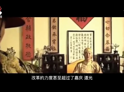 咸丰帝真的“迷戏误国”吗