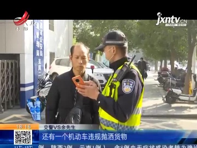 南昌：多次往绿地里偷倒垃圾 这回终于被抓