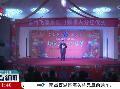 乐安：景区门票收入分红了！