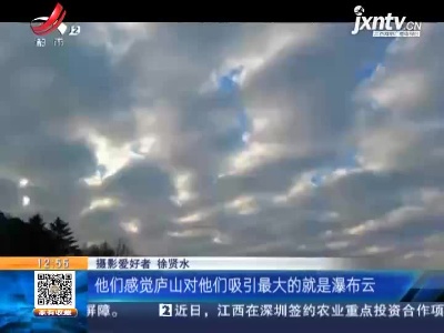 【赣闻天下】九江庐山：剪刀峡现飘逸云海