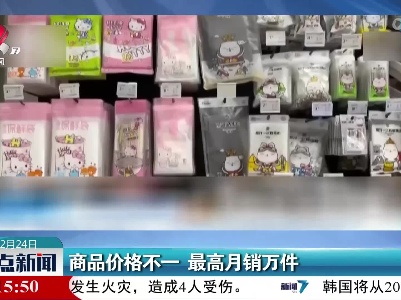 商品价格不一 最高月销万件