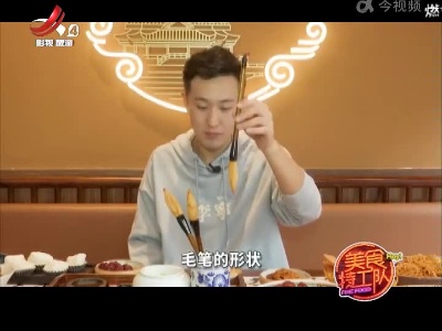 美食特工队20211230