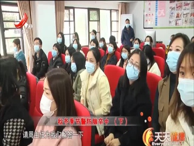 天天健康20211221