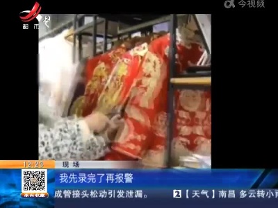 重庆：一时冲动怒剪婚纱 警方介入展开调查
