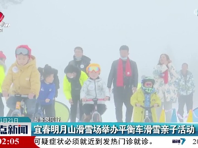 整点新闻20220121 10:00