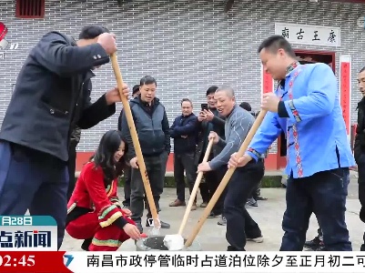 【喜迎虎年春节】泰和：畲族山村迎新春