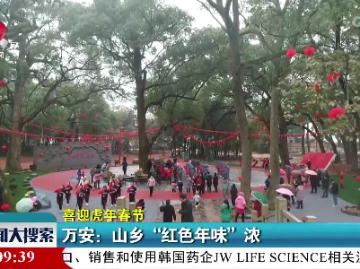 新闻大搜索20220129
