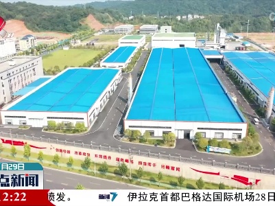 我省39家单位及产品入选国家2021年度绿色制造名单