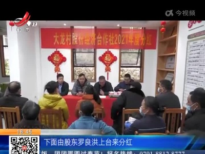 赣州大余：村民喜提“生态分红” “绿水青山”变“金山银山”