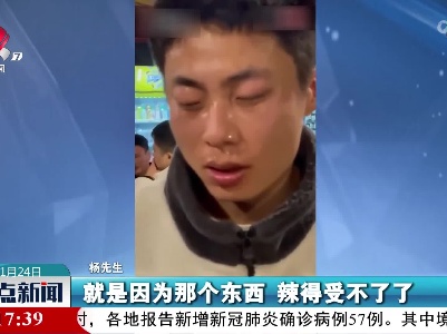 女友调的油碟 辣到他脸发光
