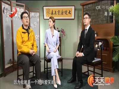 天天健康20220103