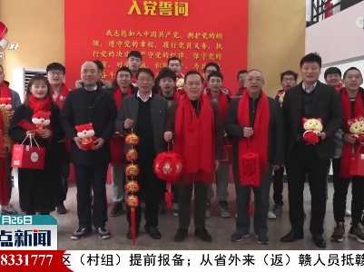 整点新闻20220126 12:00