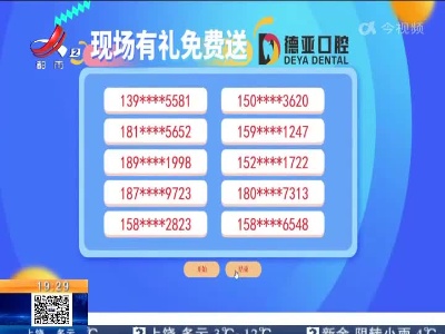 【现场有礼免费送】正确答案C 抽出十名幸运观众