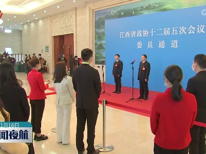 新闻夜航20210116