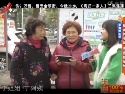 美食爱心递——暖心好邻居 亲密好姐妹
