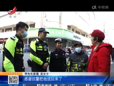 赣州经开区：老人高架桥上逆行 民警接力护送回家