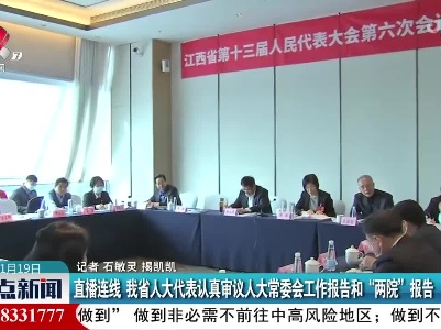 整点新闻20220119 10:00