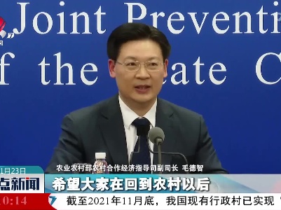 毛德智：欢度节庆的同时更要有效防住疫情