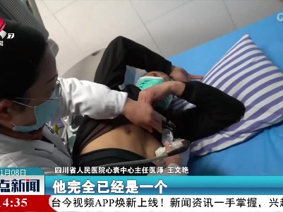 全国首例上市人工心脏植入患者康复良好