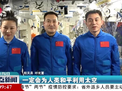 整点新闻20220102 10:00