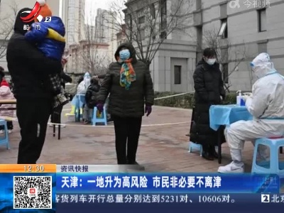 都市现场·午间版20220110