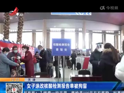 浙江嘉兴：代驾小哥求助民警 
