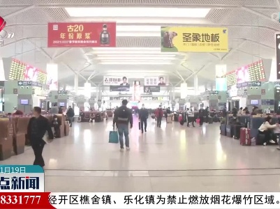整点新闻20220119 12:00