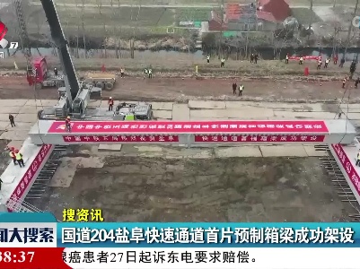 新闻大搜索20220127