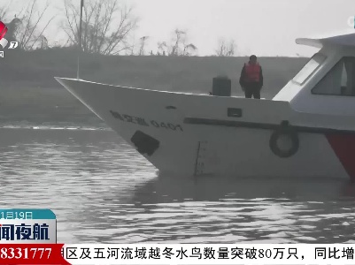 省交通运输执法局首艘执法船下水仪式举行