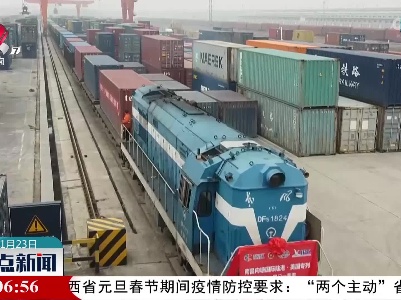 今年首趟中美铁海联运班列发车
