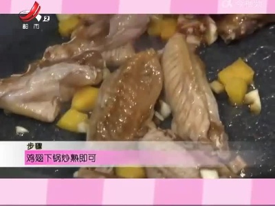 宝宝辅食——蒜香鸡翅