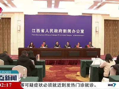 整点新闻20220108 10:00