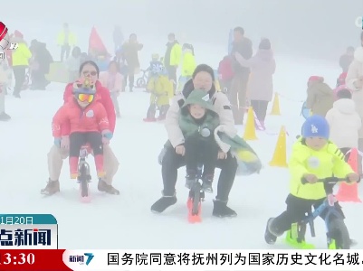 【与冬奥同行】宜春明月山滑雪场举办平衡车滑雪亲子活动