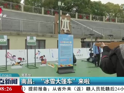 整点新闻20220108 12:00