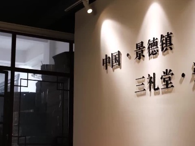 景德镇原十大陶瓷厂厂长 向你推荐健康环保的陶瓷筷子