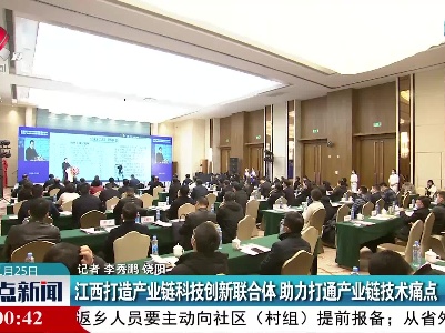 整点新闻20220125 16:00