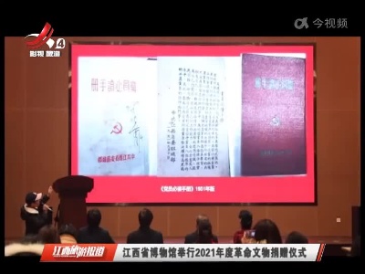 江西旅游报道20220105