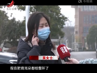 南昌亘美医美：隆鼻手术伤了耳朵 院方称“不影响功能”