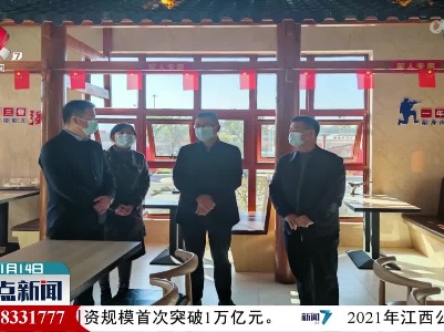 江西高速公路服务区首个退役军人服务站成立