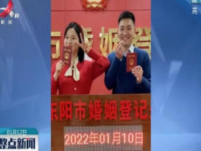  甜蜜！“110”和“119”领证了