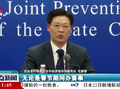 毛德智：欢度节庆的同时更要有效防住疫情
