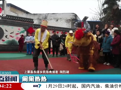 【喜迎虎年春节】萍乡：多彩民俗闹新春