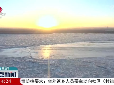 整点新闻20220103 12:00