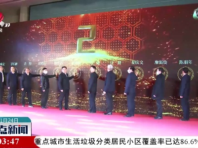 江铜集团发布“五个一”党建成果发布