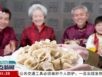 整点新闻20220126 16:00