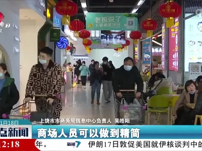 上饶中心城区启用智能防控ETC 守护大型商超“大门”