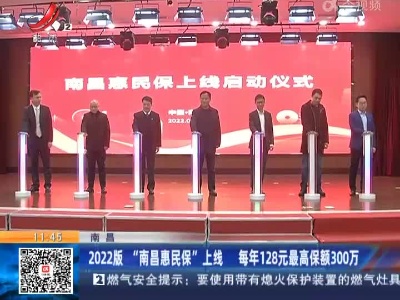 都市现场·午间版20220108